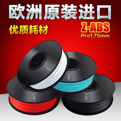 3d printer consumables Zortrax Z-PLA Original consumables ABS 1 75mm3d printing material