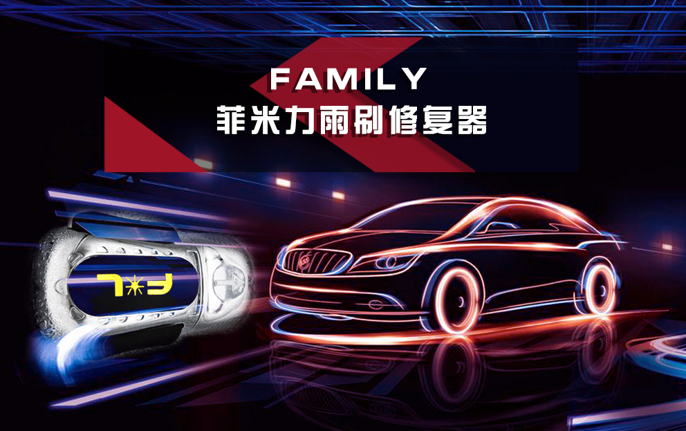 Sửa chữa gạt nước xe Fiumili Sửa chữa lưỡi gạt nước không xương sửa chữa dải phổ sửa chữa chính hãng - Gạt nước kiếng cần gạt nước silicon