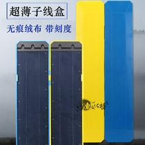 Sub-line hanging box Single-layer ultra-thin flannel sub-line box 45cm with scale competitive Crucian carp hybrid sub-line fish hook box