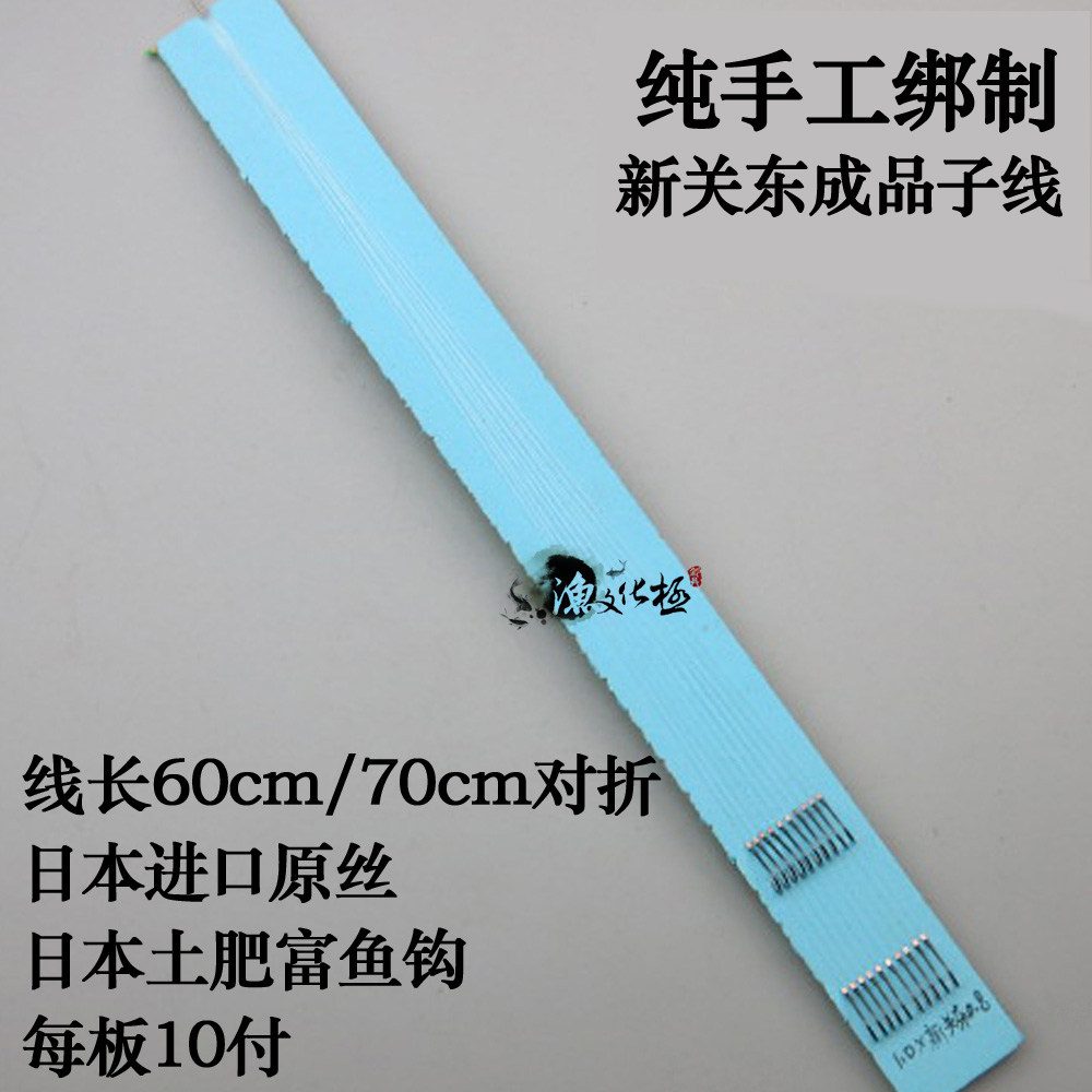 Pure hand-tied fish hook Finished Taiwan fishing line Double hook tied sub-line Shi Hang Tu Fat rich new Kanto without thorns