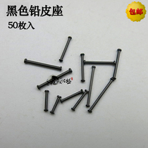 High quality fine core black lead leather seat Plastic lead leather seat lead seat soft rubber core does not hurt the line fishing gear fishing accessories