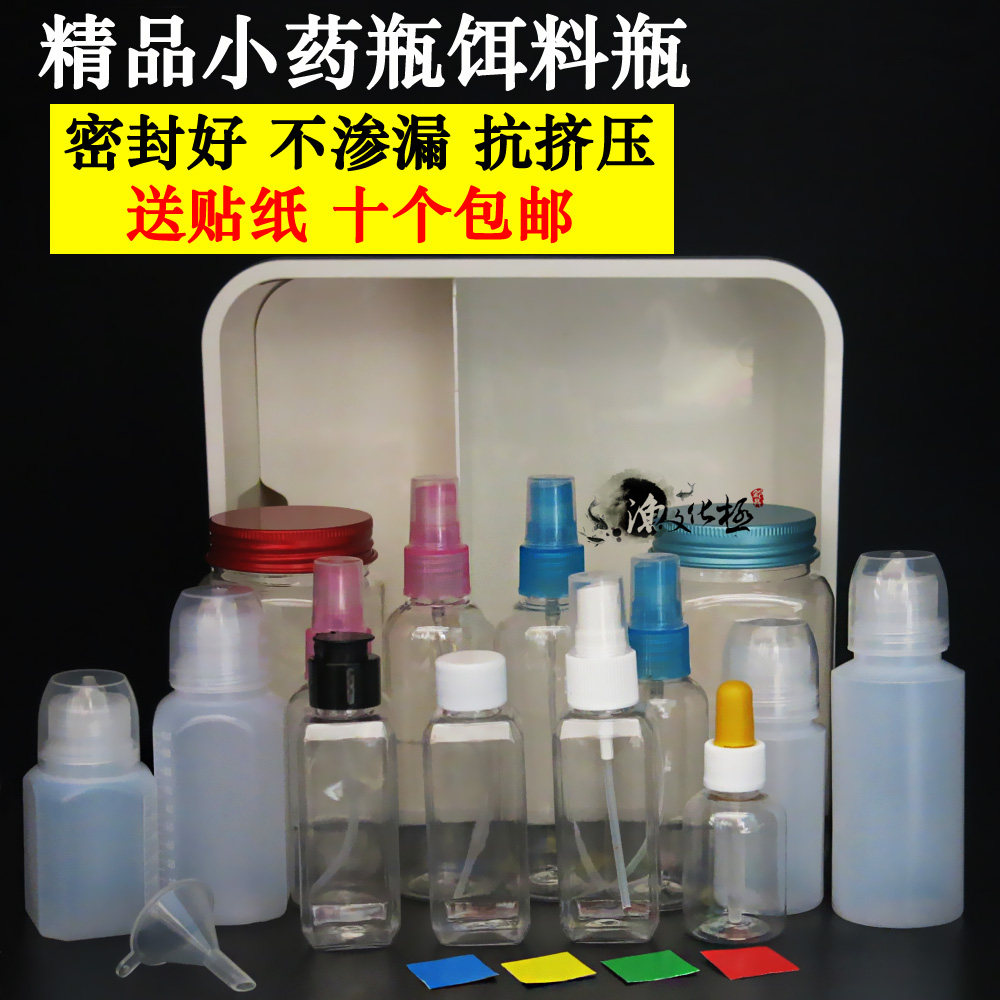 Dawa fishing box inner box fishing small medicine bottle additive essence box fishing straw bottle spray bottle bait bottle