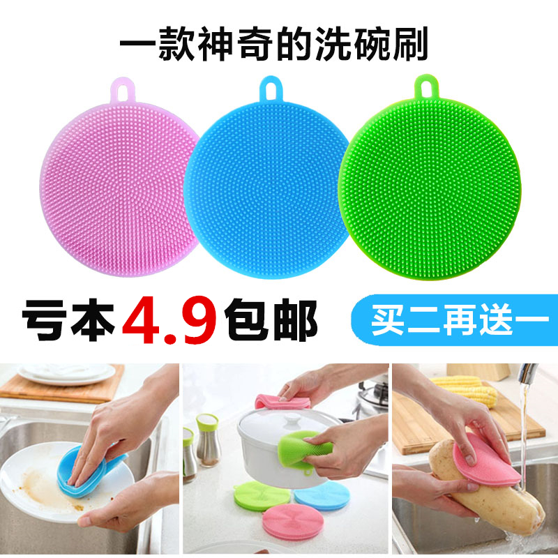 Versatile bagel dishwashing brush not stained with oil cleaning brushed pan wipe kitchen Decontamination God silicone Silicone Rag Sponge