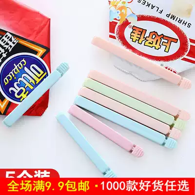 Plain food bag sealing clip Food preservation clip Small plastic bag snack bag sealing clip Large seal