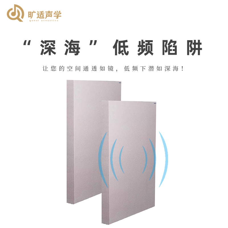 Kuangshi Acoustics "Deep Sea" Ultra-Thin Trap