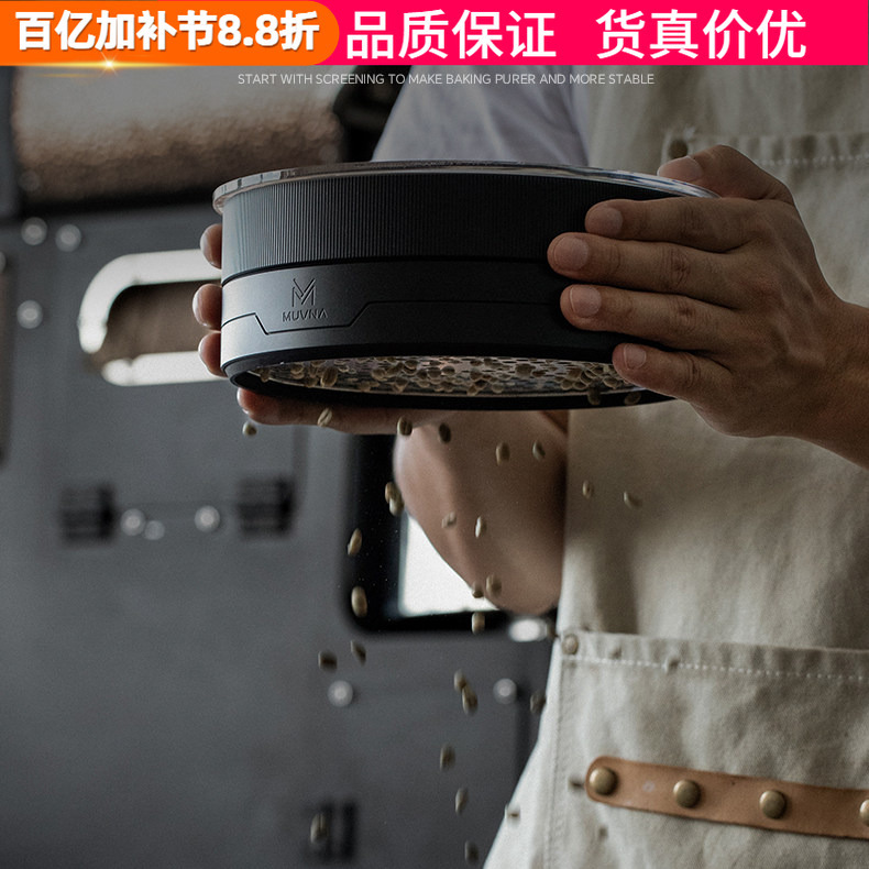 Muvna Grading Master Bean Sieve Plate Coffee Bean Sieve Filter Stainless Steel Bean Sieve Plate Filter
