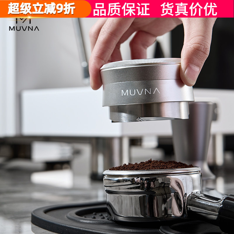 Muvina Italian Coffee Distribution Tool, Tamping Hammer, Gravity Automatic Adjustment, High Distribution Tool 51/53/58.35mm