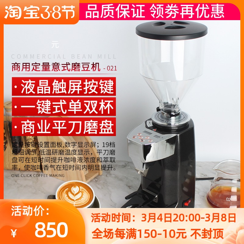 Household Italian quantitative grinder electric commercial electric control straight out powder grinding disc type coffee bean grinder 021