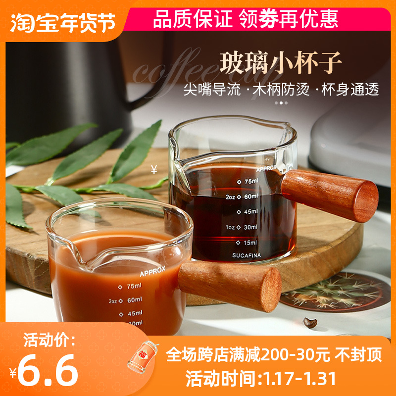 Extraction Concentrated Coffee Cup Small Milk Flush Clear Cup Thickened Thermal Insulation Glass Cup Scale Home Milk Cup Pour Milk Tank-Taobao