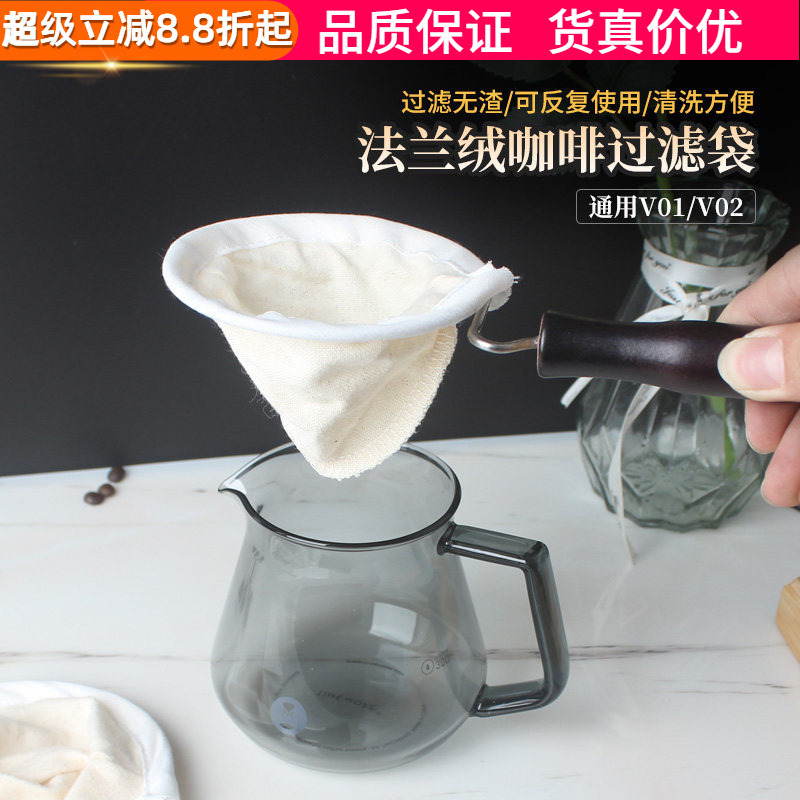 Hand-Brewed Coffee Filter Bag, Thickened Cotton Flannel Coffee Filter Mesh, Drip Filter Cloth, Coffee Brewing Equipment