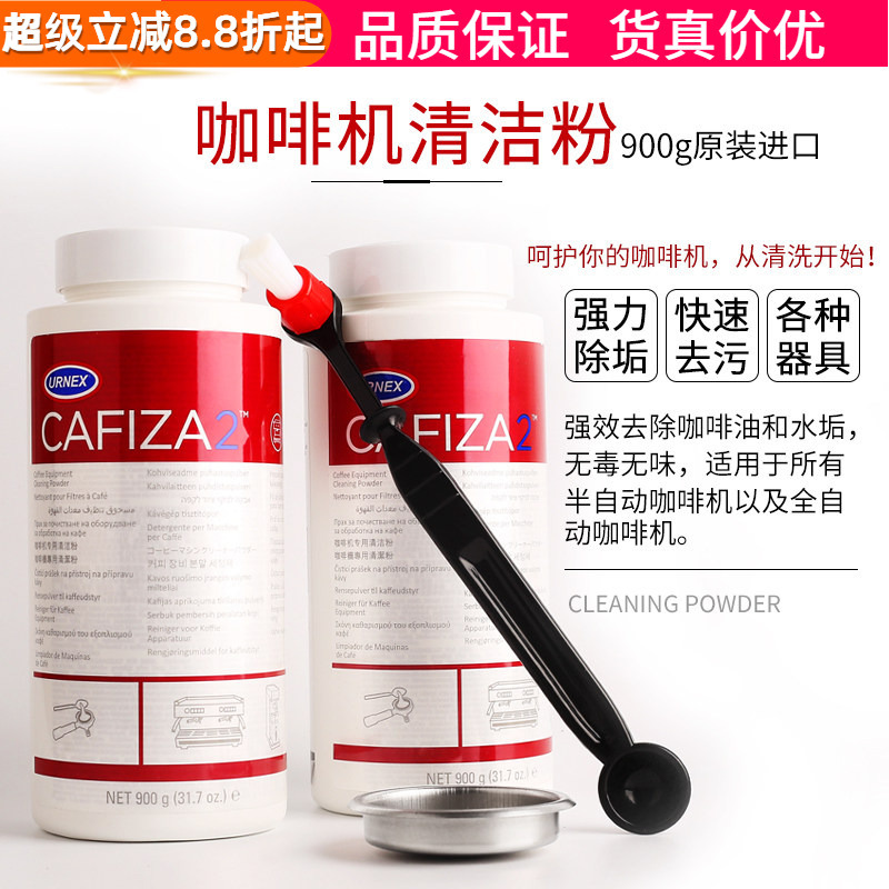 Imported from the United States, Urnex Espresso Machine Brewing Head Descaling Cleaning Powder Detergent 900g