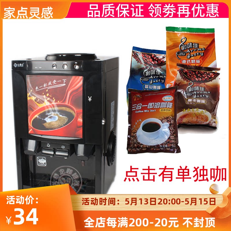 Commercial coffee machine instant coffee powder Delicious Milk Tea Machine Black Ridge Instant Three-in-one Milk Tea Powder Juice Drink