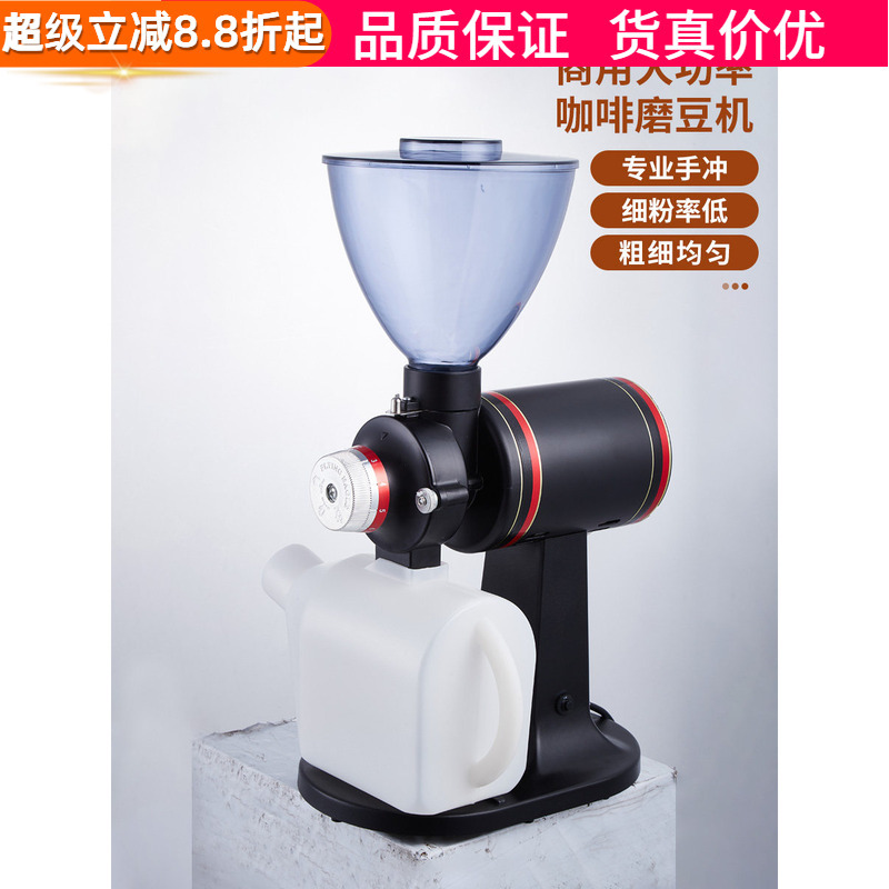 Commercial Large Electric Coffee Grinder with Flat Burrs for Espresso, Single Product, Suitable for Grinding Coffee Beans and Tea Leaves