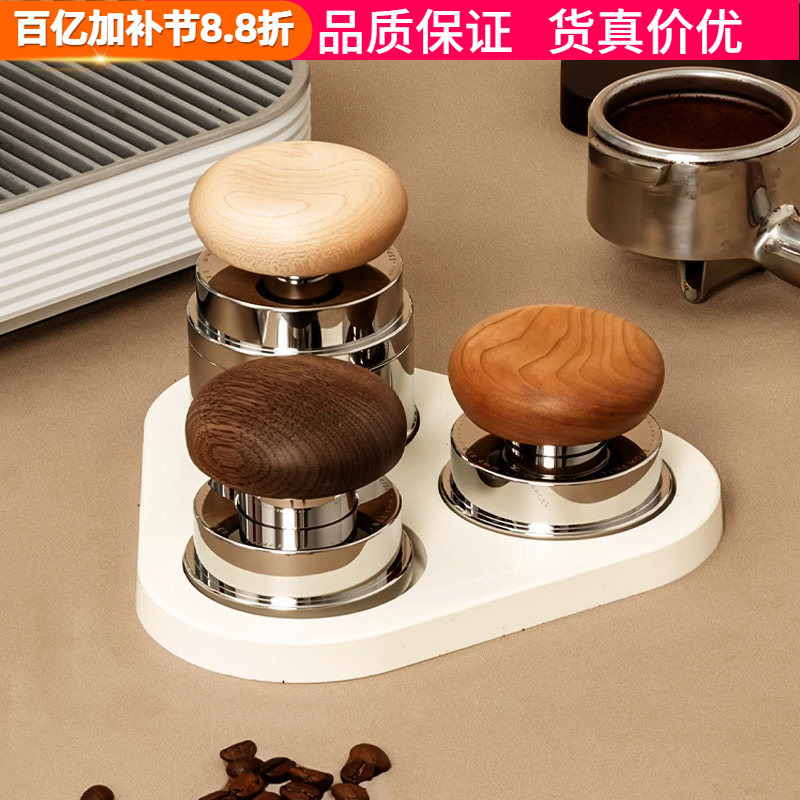 Taimo Mushroom Series Italian Gravity Powder Distributor Constant Force Pressing Hammer Coffee Powder Needle Coffee Machine Presser