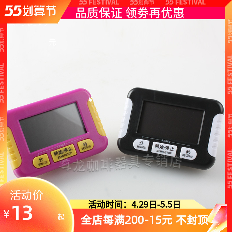Kitchen Timer Coffee Reminder Electronic Ware Desktop Timer Large Screen Positive Countdown Timer