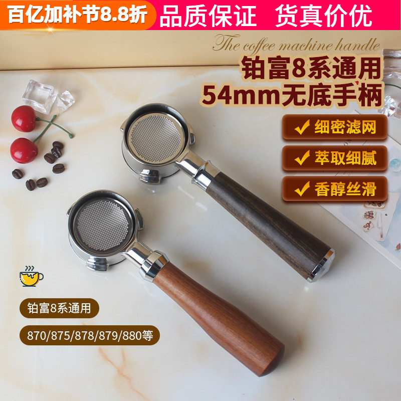 Coffee Machine Bottomless Portafilter 54mm Solid Wood Handle Breville Platinum Bes870/878/879/880 Universal