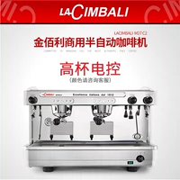 Máy pha cà phê bán tự động LACAMBALI M27 chính hãng Kimberly-Electric control Máy pha cà phê thương mại Ý phiên bản cao - Máy pha cà phê máy pha ca phê