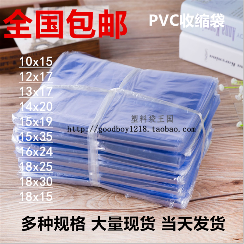 Heat Shrink Bags Heat Shrink Bags Heat Shrink Film Shrink Film Bags Plastic bags PVC can be made national