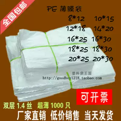Small plastic bag low pressure PE flat pocket transparent top bag disposable small bag mini duck egg film bag