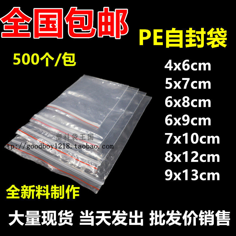 Transparent clip chain self-sealing bag large, medium and small PE thickened sealing plastic bag sealed food packaging factory wholesale