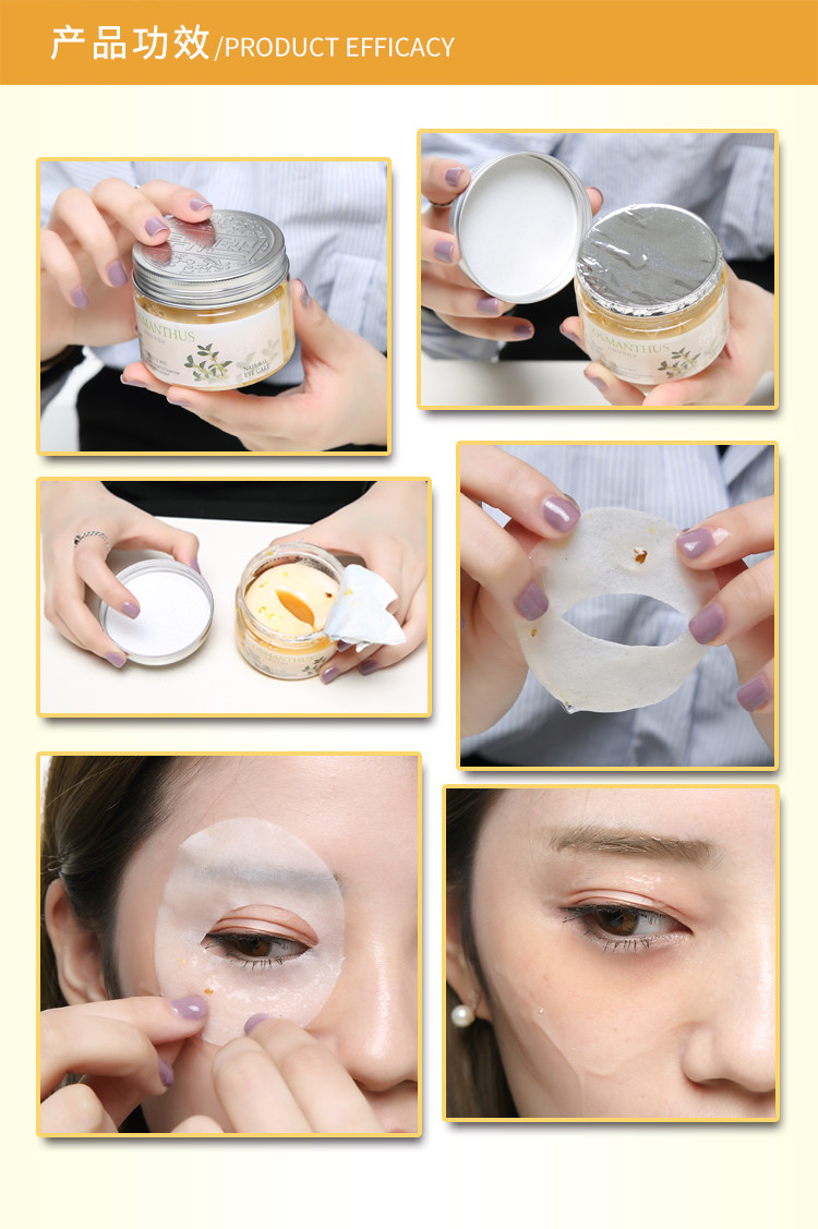 金桂花眼贴膜详情页2-OK_09.jpg
