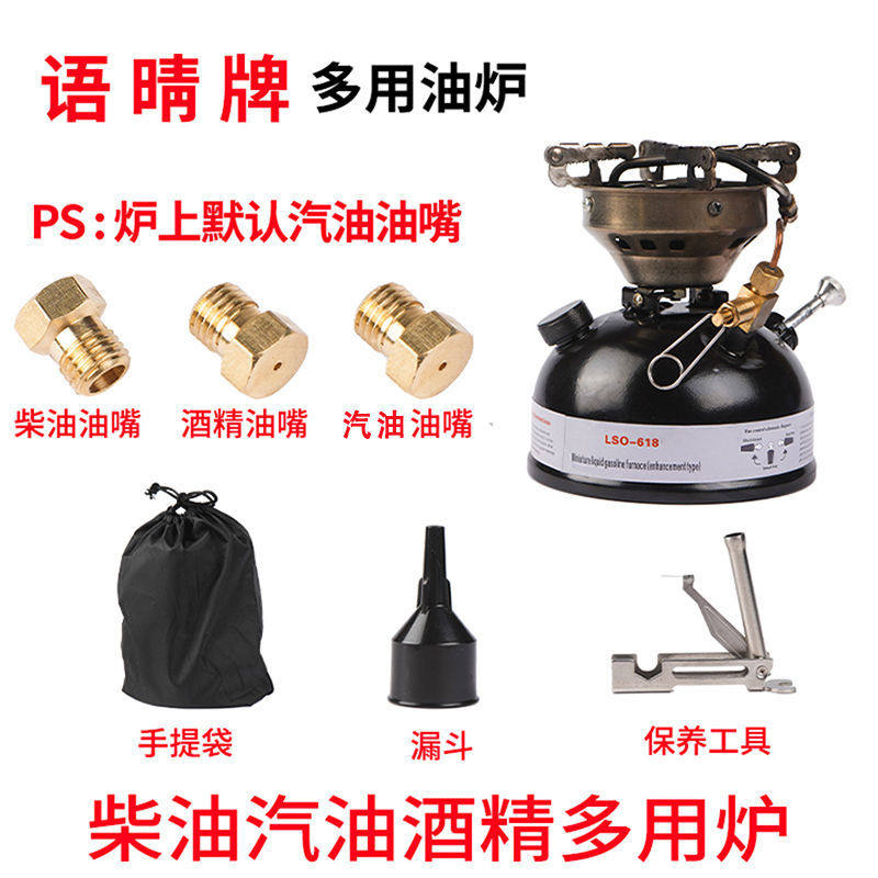 Petrol Diesel Liquid Alcohol Stove Outdoor Portable Integrated Windproof Stove End Stove Nic Oven Camping Wild Cooking