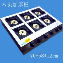 Clay stove multi-eye commercial gas stove porous 3468 eyes liquefied gas multi-head casserole stove four six eight Korean stove