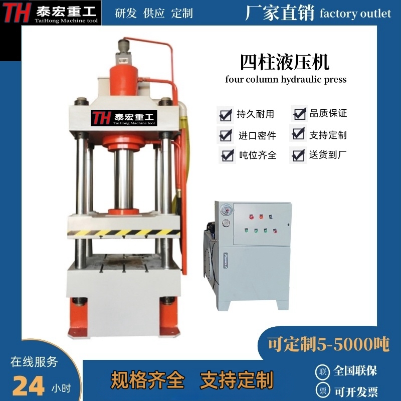Small 40-Ton 63t Three-Beam Four-Column Hydraulic Press 100-Ton 200-Ton 315-Ton Four-Column Press Hot Forging Press