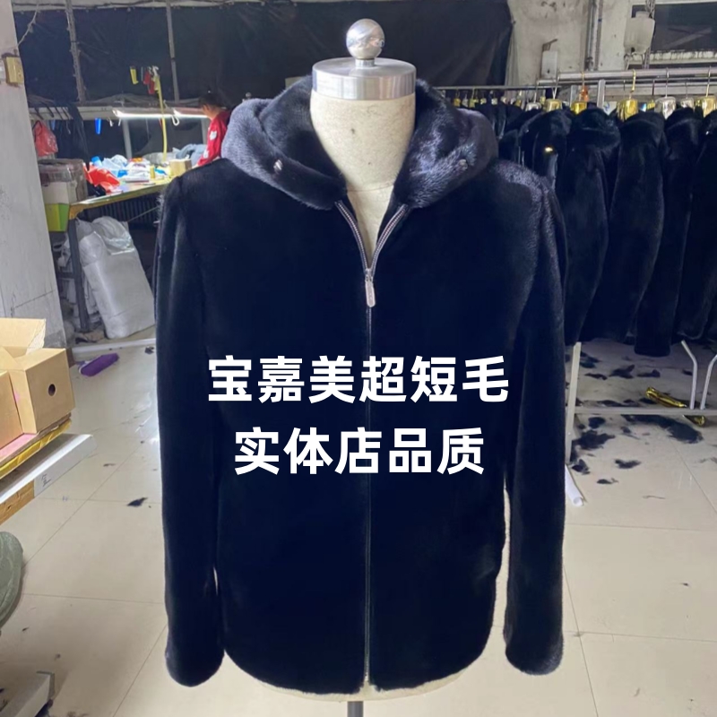 2023 new US imports Baojiao Mink Men's Clothing Mink Leather Outer Cover Male fur Fur Integrated Special Price-Taobao