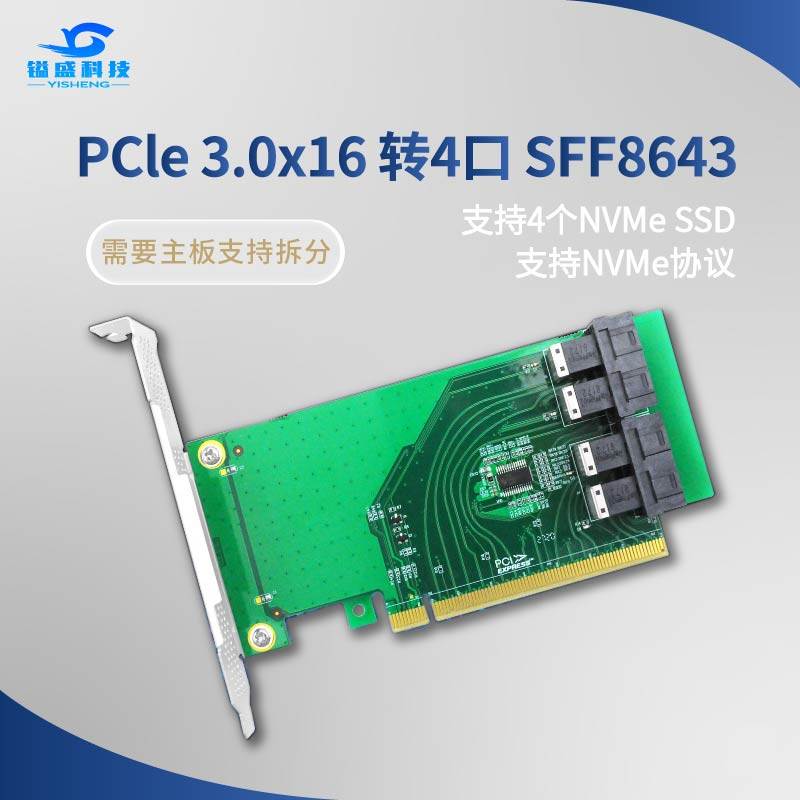 U2 to pcie x4 transfer card line nvme U2 8643-8639nvme dual-port four-port X8 X16 expansion