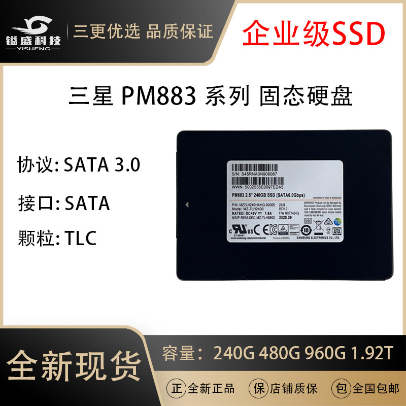 Samsung Samsung PM883 240GB 480G 960G 1 92T SATA3 Enterprise SSD