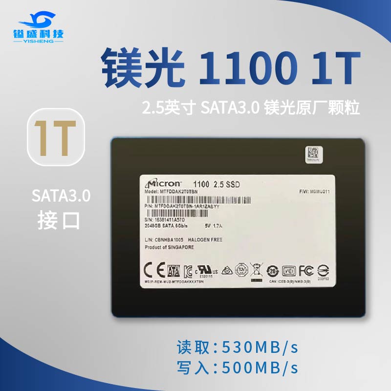 Micron Micron 1100 1T 2T 2 5-inch SATA SSD 3D NAND Desktop Enterprise Class