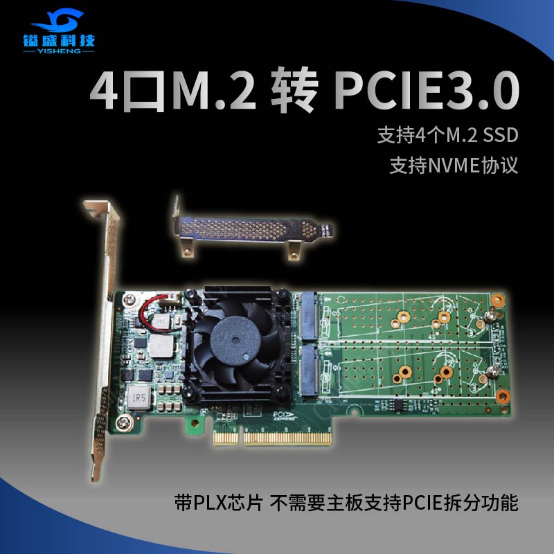M 2 NVMe hard disk expansion card PCIe expansion 4-port M2 adapter card with PLX chip X8 22110 2280