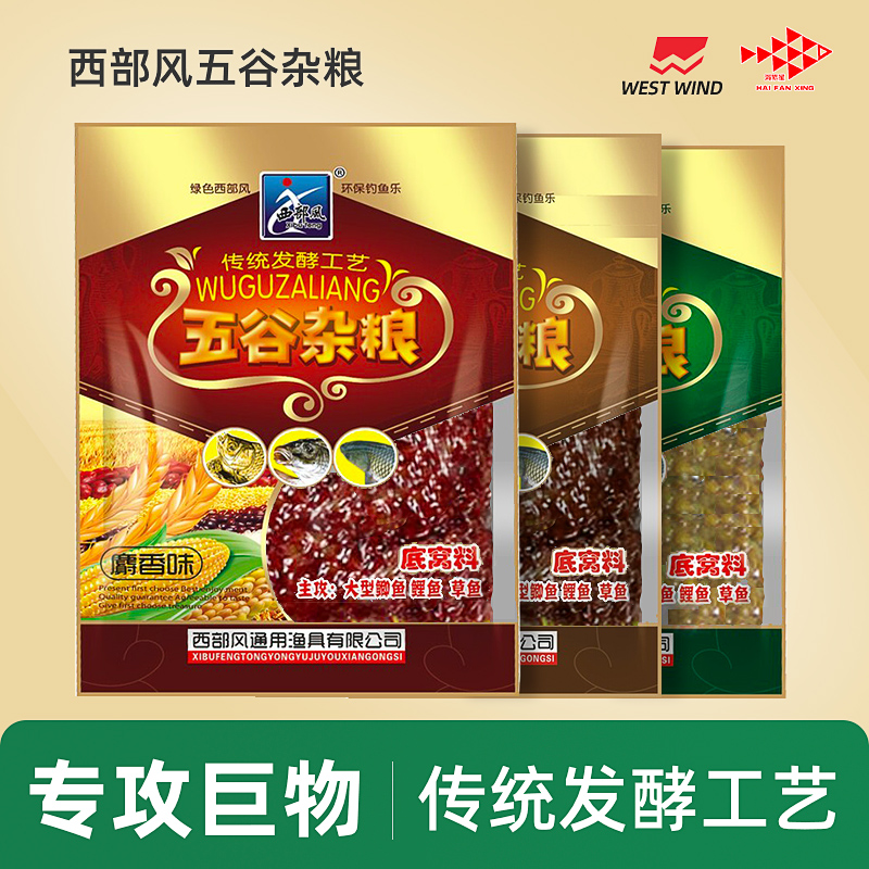 Western Wind Fish Bait Five Cereals With Fish Bait Wheat Grain Corn Mixed Crucian Carp Bait Wild Fishing Reservoir Boulter