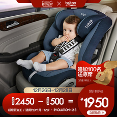 Детское автокресло как Britax сокровище было