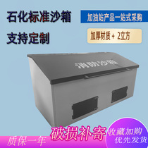 Sinopec Petrochina gas station fire sandbox Yellow sandbox fire extinguishing box fire sandbox fire fighting three major pieces