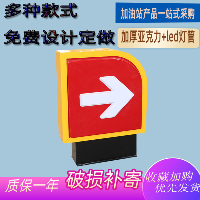 China Petrochemical China oil import and export light box filling station light box marking import and export signs