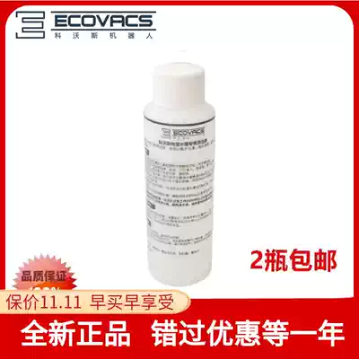 Covos sweeping robot Dibao cleaning water tank impurities special cleaning liquid 80ML buy 2 bottles to send