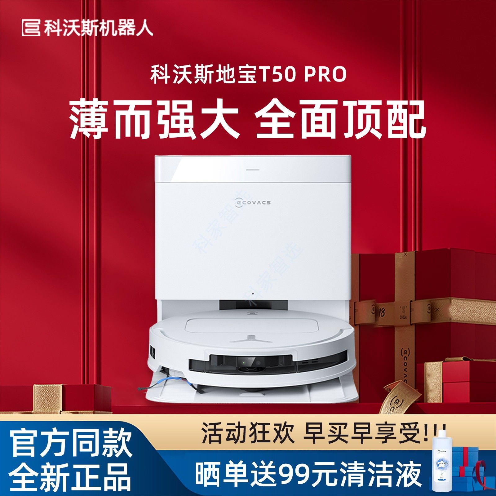 Ecovacs T50 PRO ロボット掃除機 - スマートホーム対応、自動掃除、掃き掃除、拭き掃除、全自動エッジ粘着機能、絡まり防止機能搭載