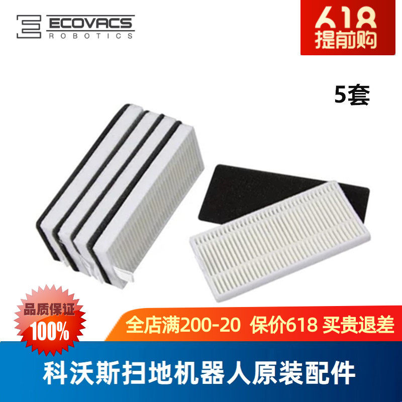 Cobos sweeper Man of the ground Baoling Cloud DN621 Lele DN620 Lingering accessories Haipa Filter Filter filter
