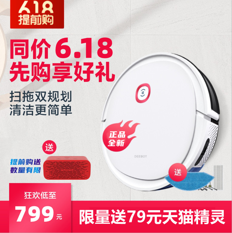 Cobos land treasure U2 sweeper human DGN22-11 smart home fully automatic vacuum cleaner drag All