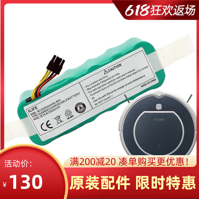 Cobos sweeper Man's getaway CR120 Grey Wolverine CR121 Every day dedicated original accessories battery