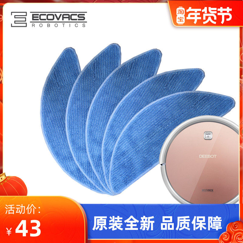Cobos sweeper original accessories BFDwsp DS625 DN620 smart dream net washable Rag