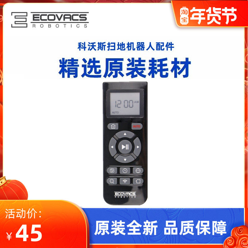 Cobos Sweeping Robot Dibao DT85G Duoduo S Jingjing DT83 Original Accessories New Remote Control Edge Brush