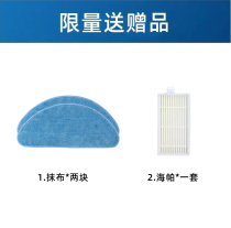 Gift - value large gift package CEN 540 water tank rag 2 blocks of Hypa set