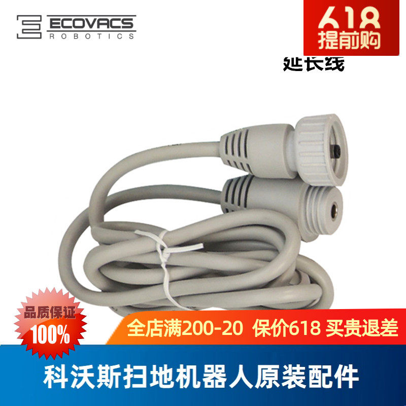 Cobos Wipe Mobile Air Conditioning People Accessories Windows Treasure W836S W836S W830 850855930950 Universal Extension Cord