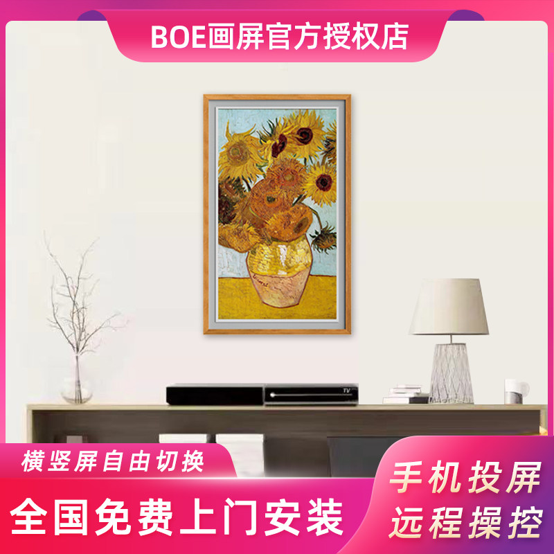 BOE picture screen S2 BOE AI voice interactive art digital electronic photo album frame display HD TV