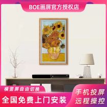  BOE painting screen S2 BOE AI voice interactive art digital electronic album photo frame display HD TV