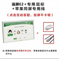 21.5 -INCH E2+Apple Tongshi Consultation Consultation Consultation Consultation Service для получения скидок