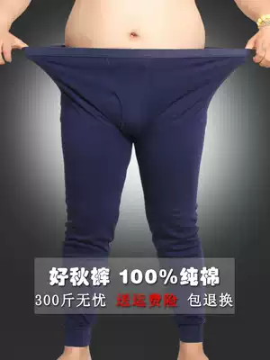 Men's fat plus size single piece sanitary pants fat man middle-aged sanitary pants fat guy warm pants extra large cotton underwear